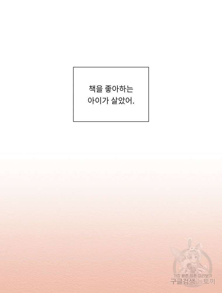 겨울의 글쓰기 35화 2
