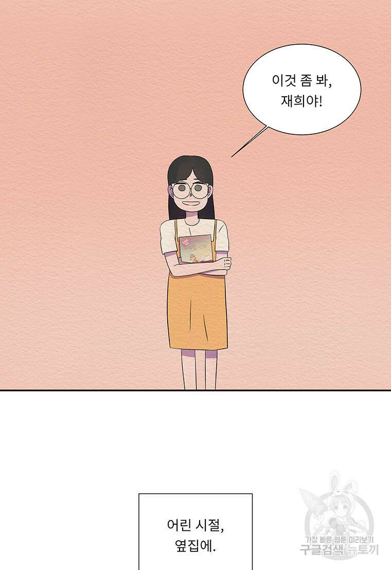 겨울의 글쓰기 35화 3