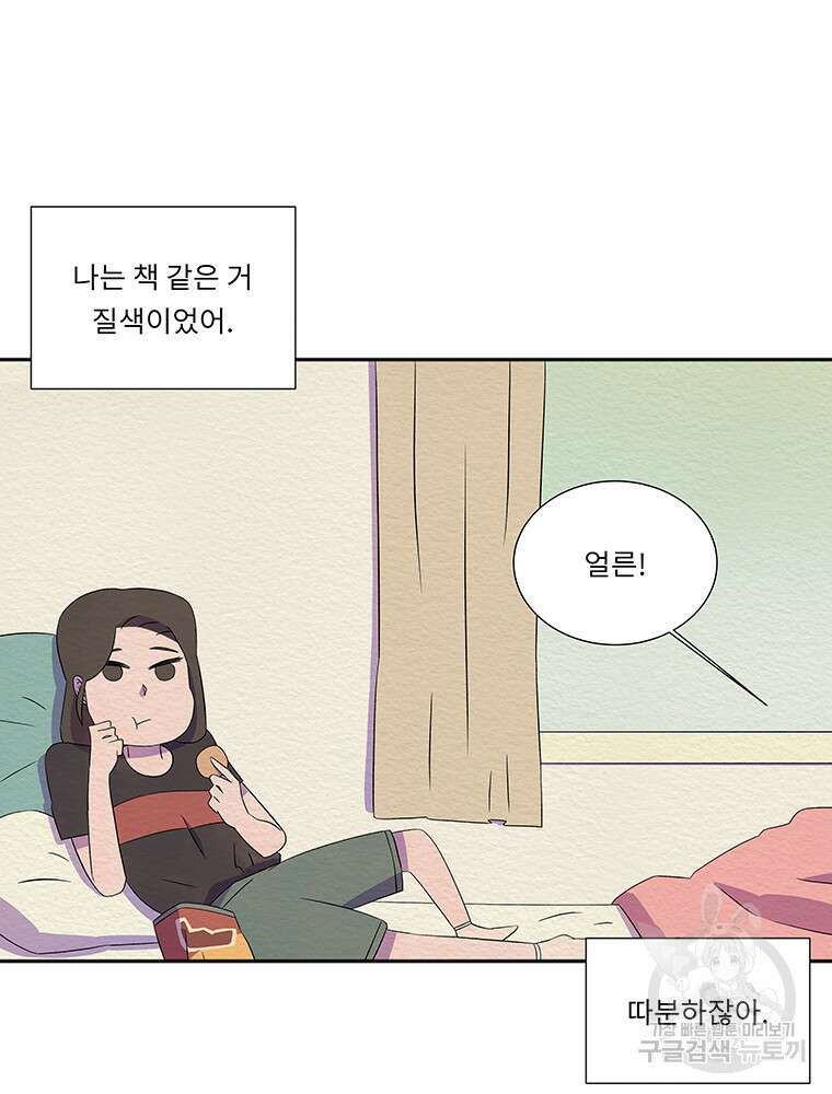 겨울의 글쓰기 35화 5