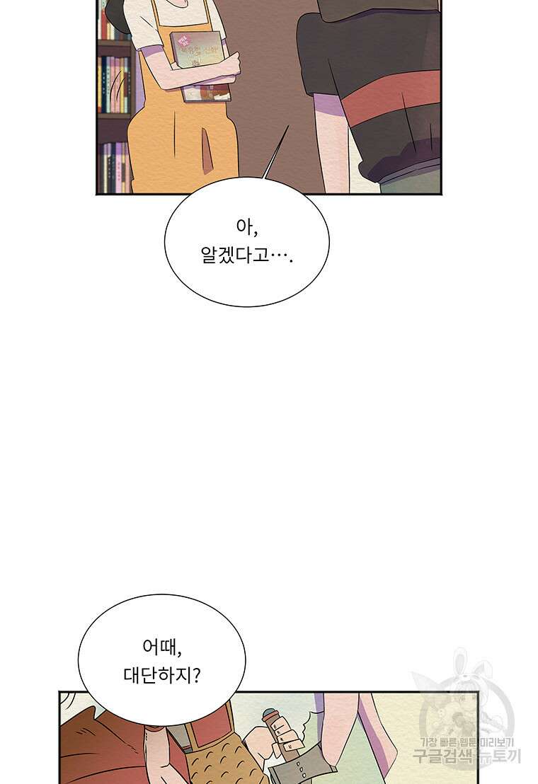 겨울의 글쓰기 35화 7