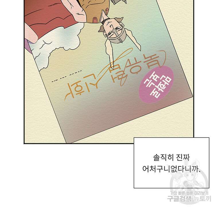 겨울의 글쓰기 35화 8