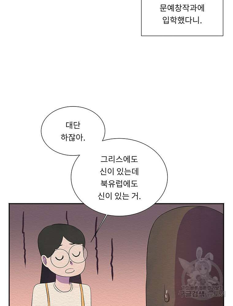 겨울의 글쓰기 35화 10