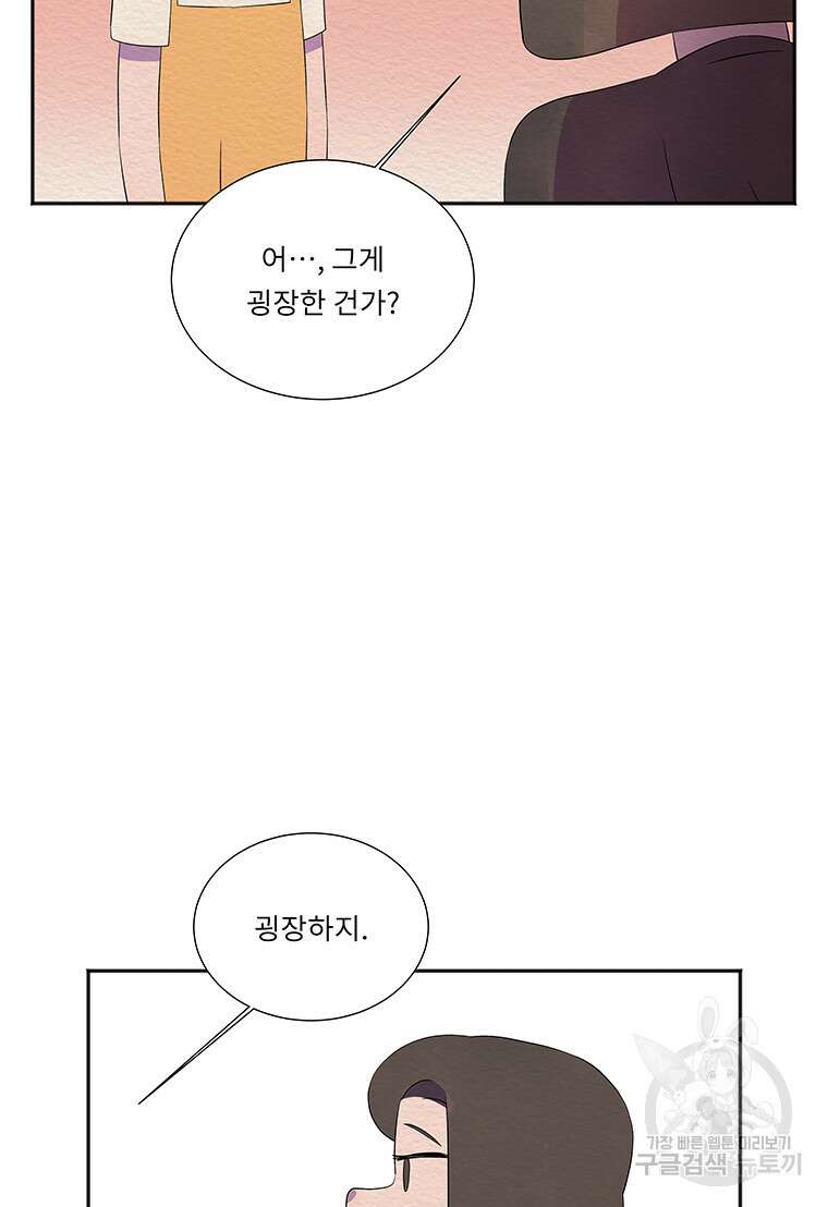 겨울의 글쓰기 35화 11