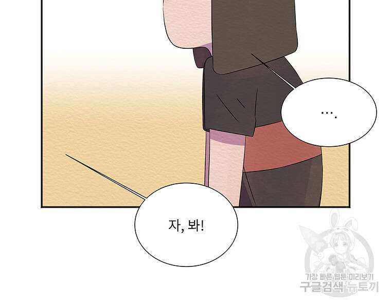 겨울의 글쓰기 35화 12