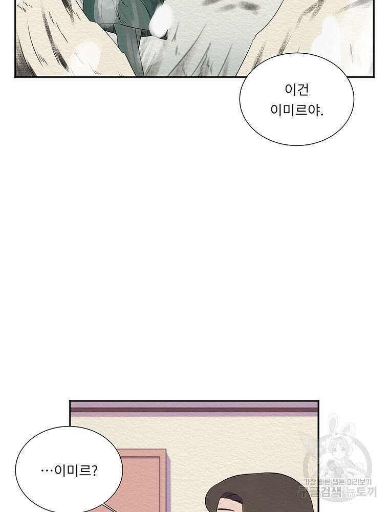 겨울의 글쓰기 35화 14