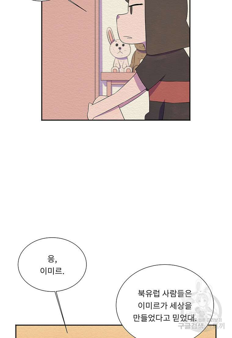 겨울의 글쓰기 35화 15