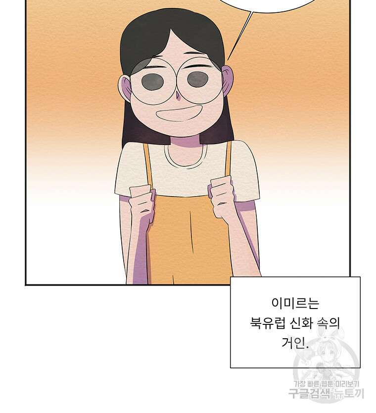 겨울의 글쓰기 35화 16