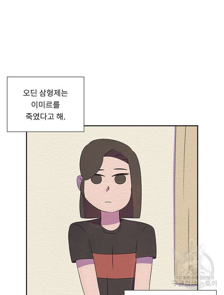 겨울의 글쓰기 35화 17