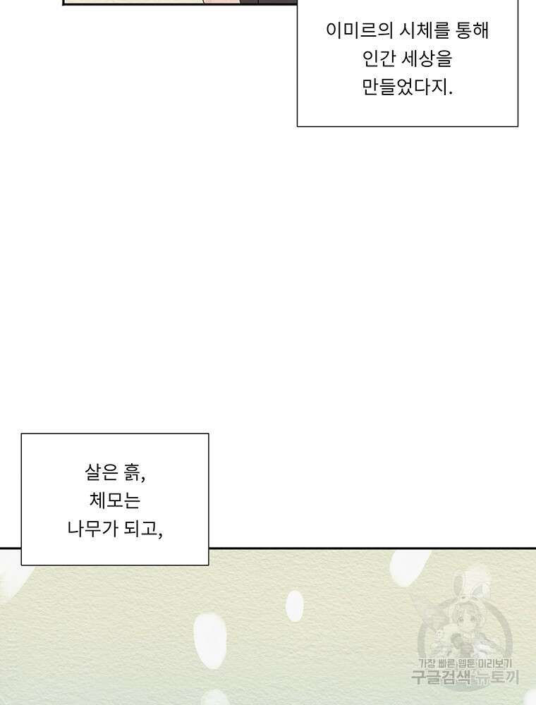 겨울의 글쓰기 35화 18