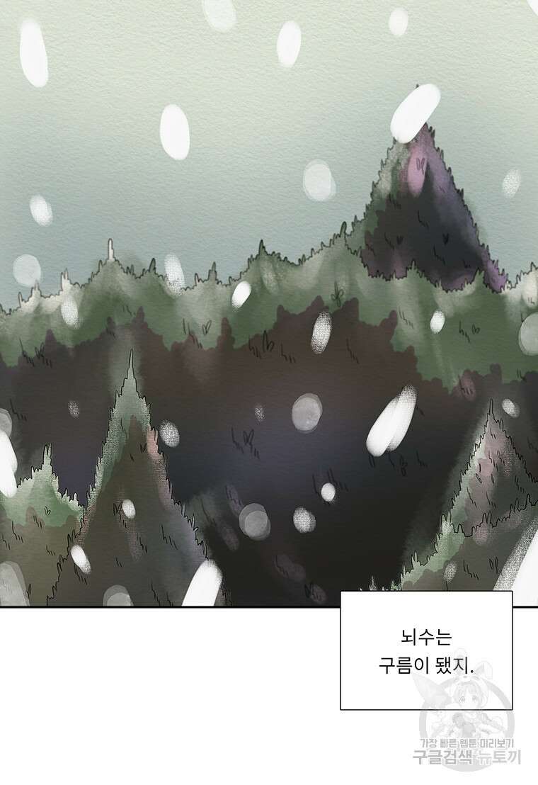 겨울의 글쓰기 35화 19