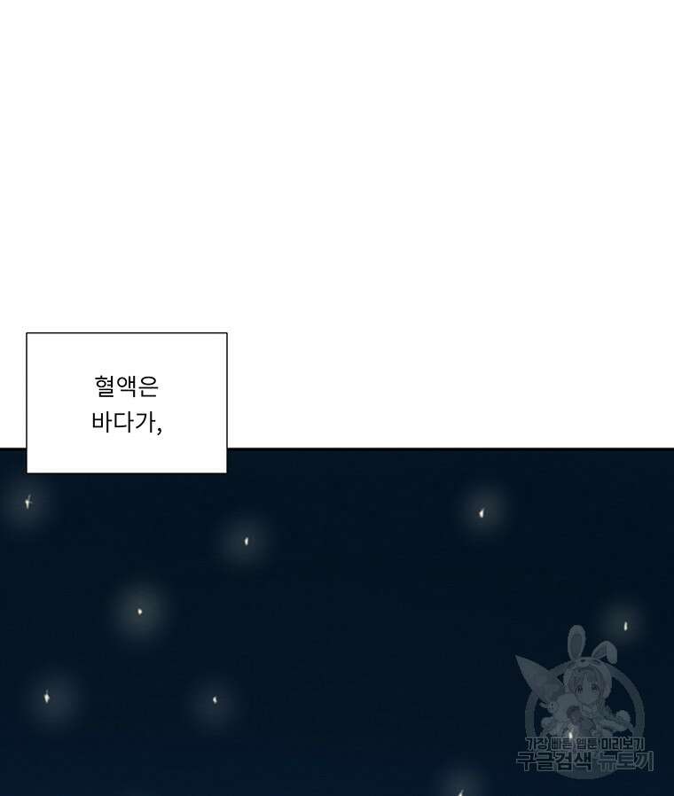 겨울의 글쓰기 35화 20