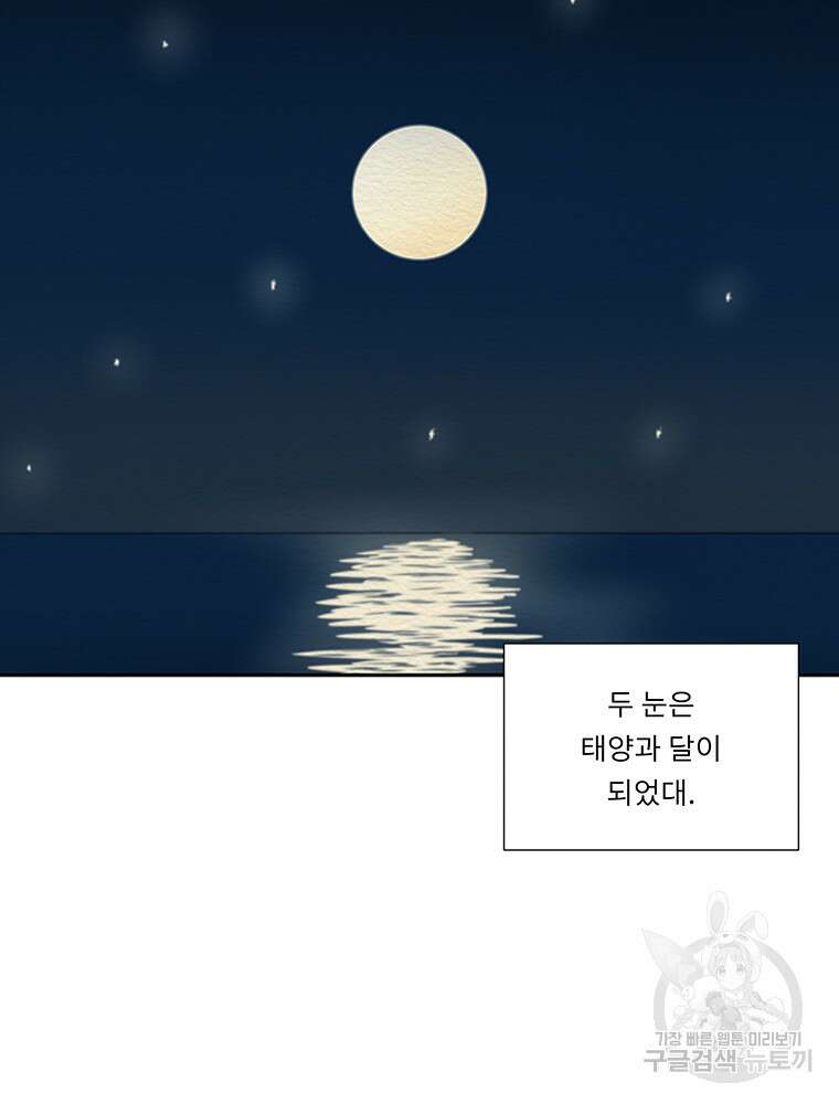 겨울의 글쓰기 35화 21