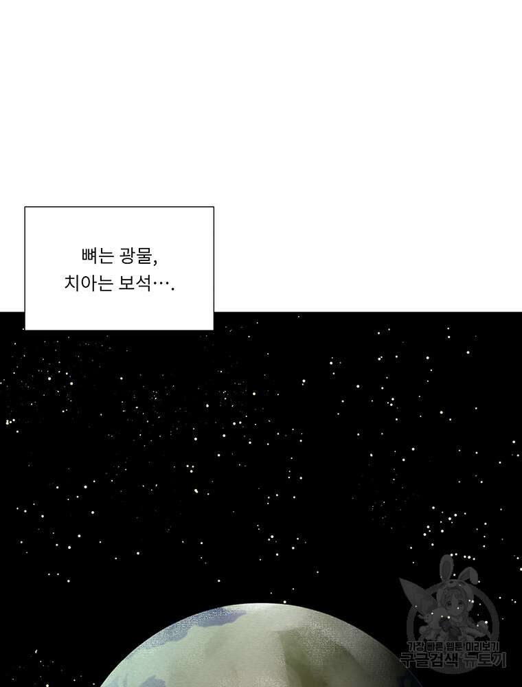 겨울의 글쓰기 35화 22