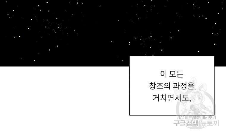 겨울의 글쓰기 35화 24