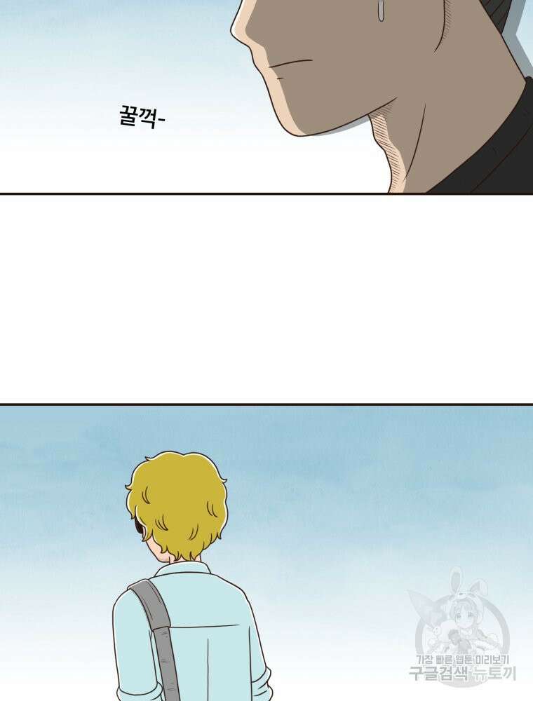 벼락 맞을 인간들 32화 7