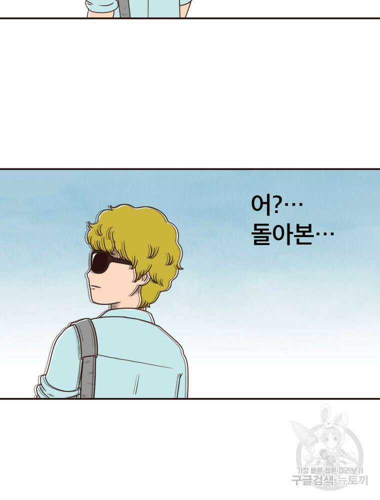 벼락 맞을 인간들 32화 8