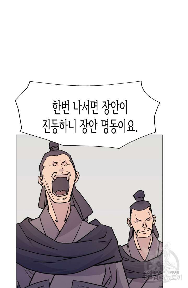 검신 38화 2