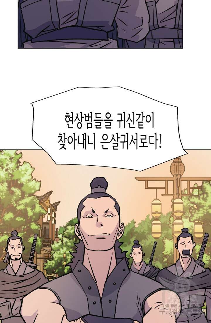 검신 38화 3