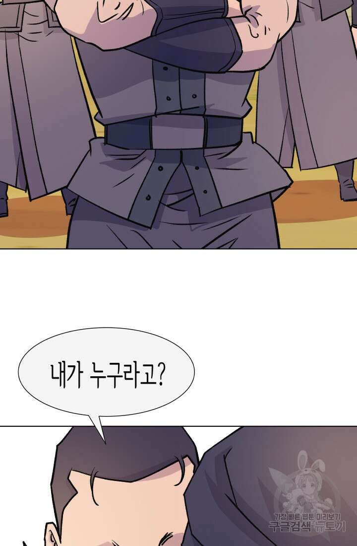 검신 38화 4