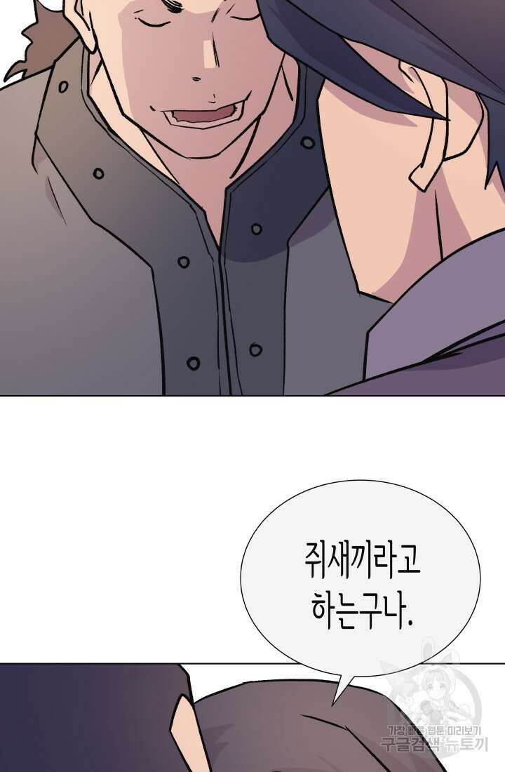 검신 38화 5