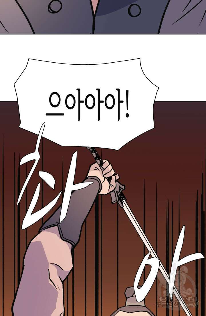 검신 38화 9