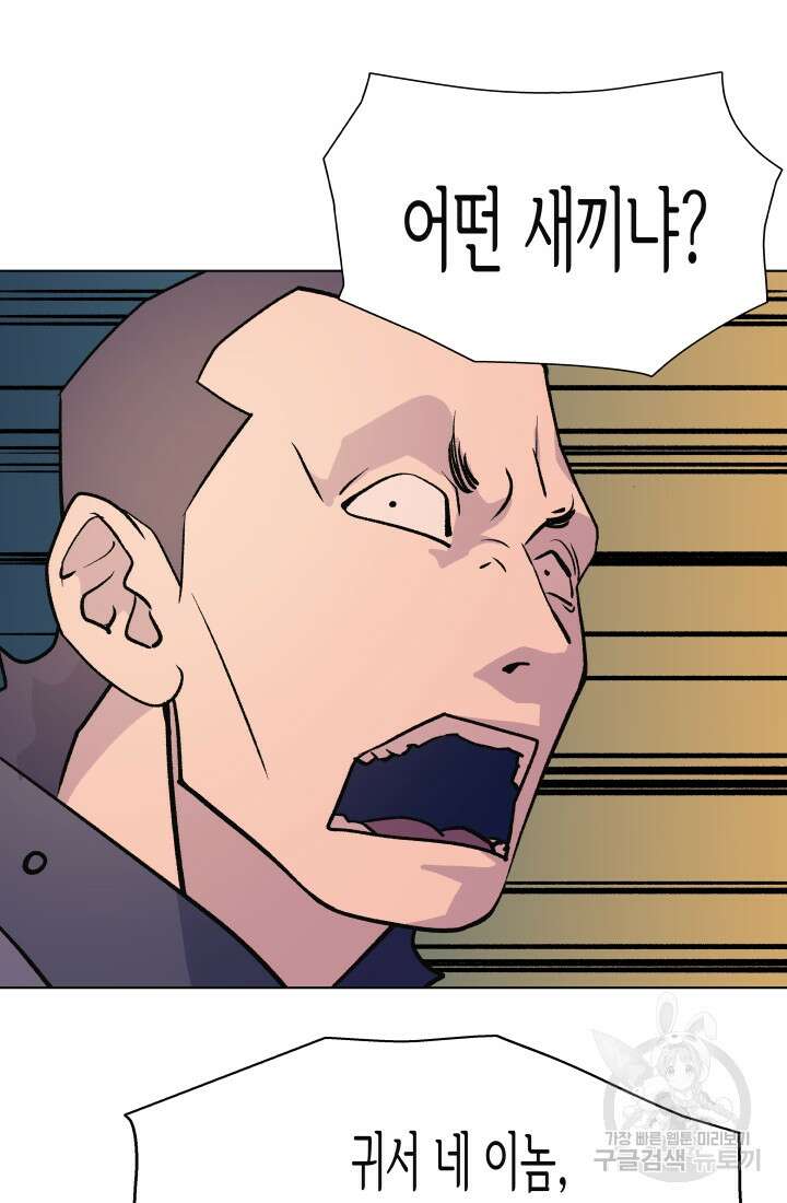검신 38화 16