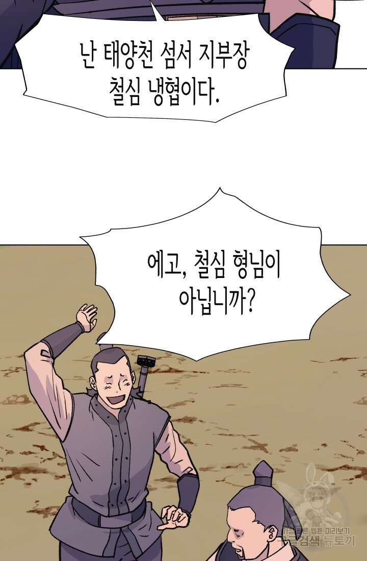 검신 38화 18