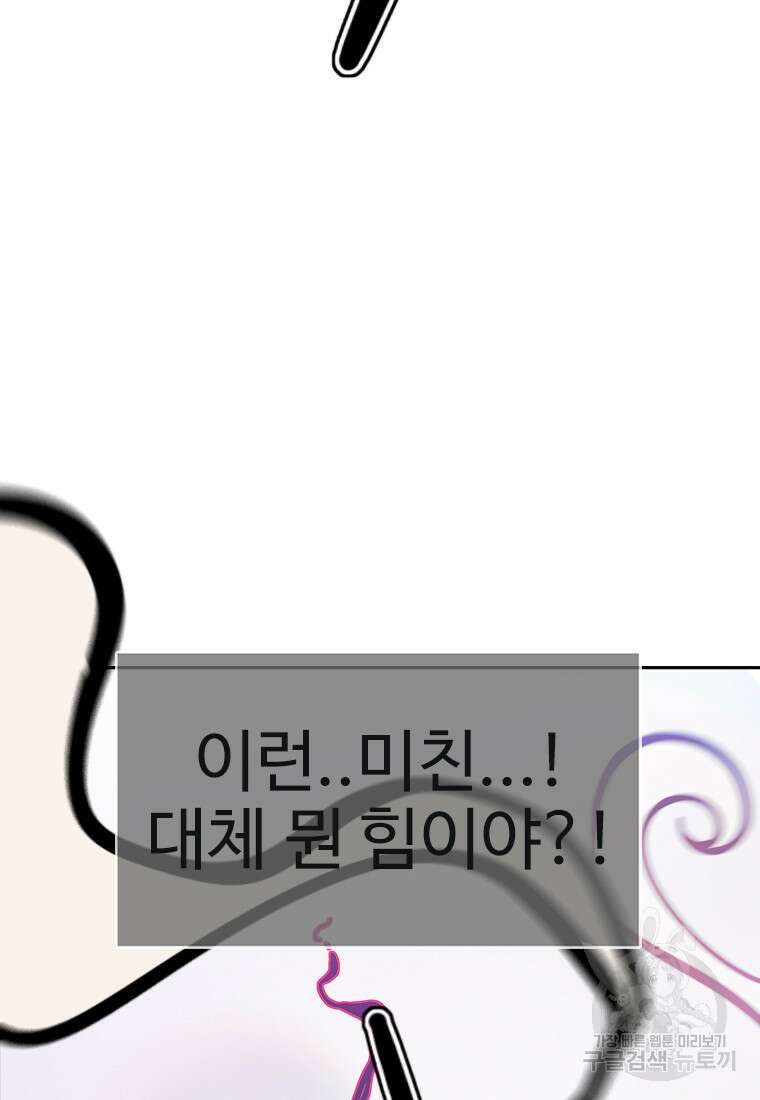 객 52화 9