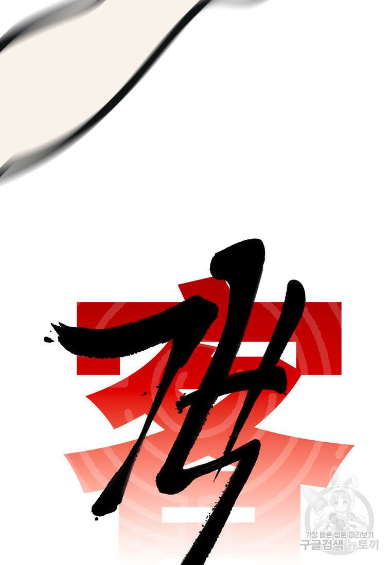 객 52화 12