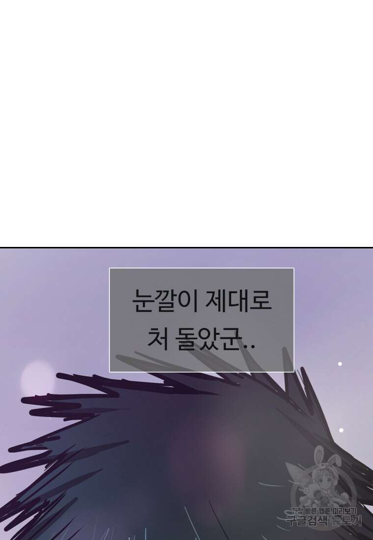 객 52화 19
