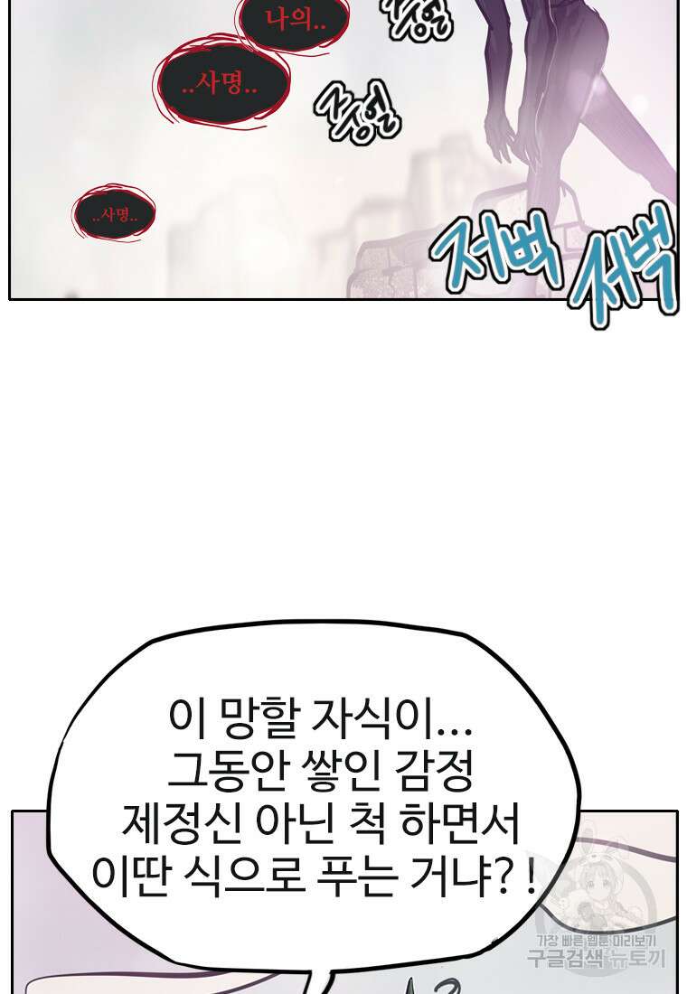 객 52화 22