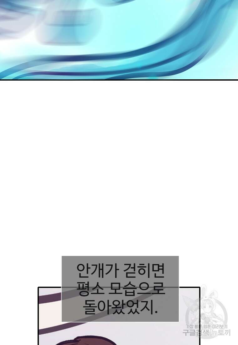객 52화 25