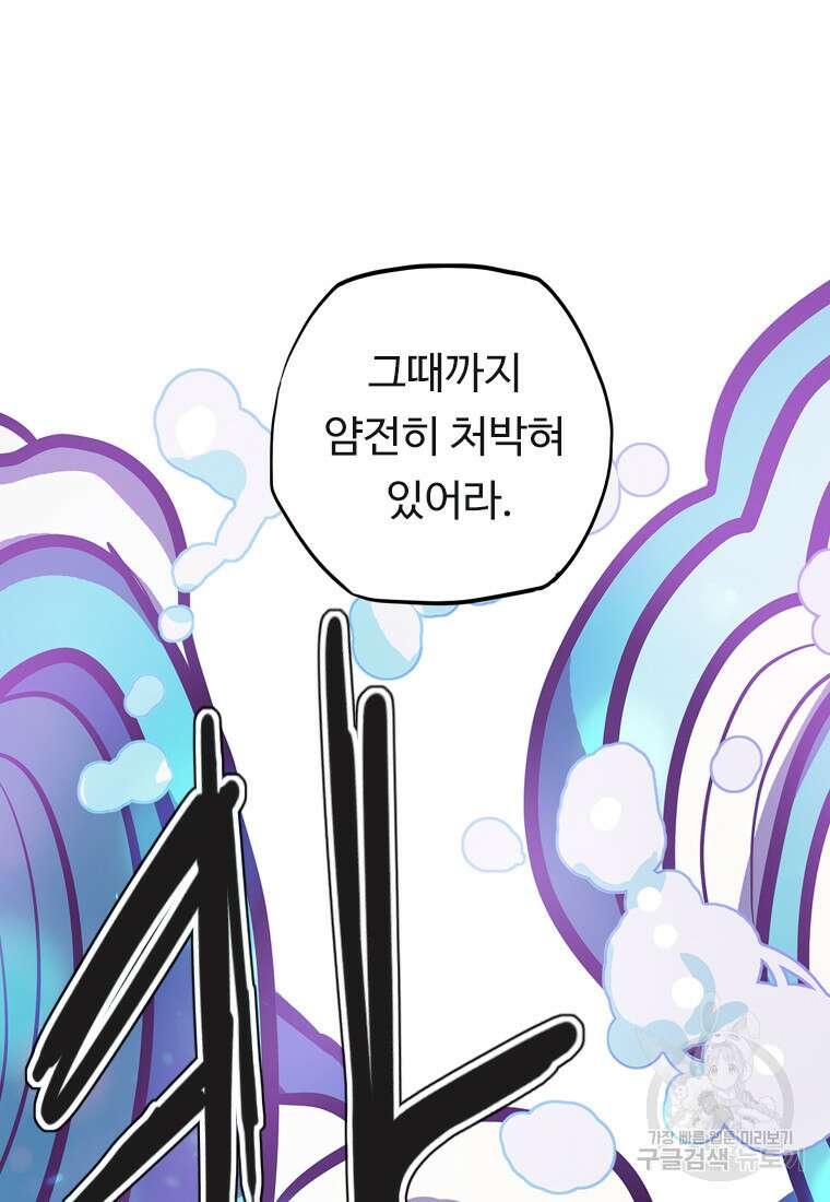 객 52화 27