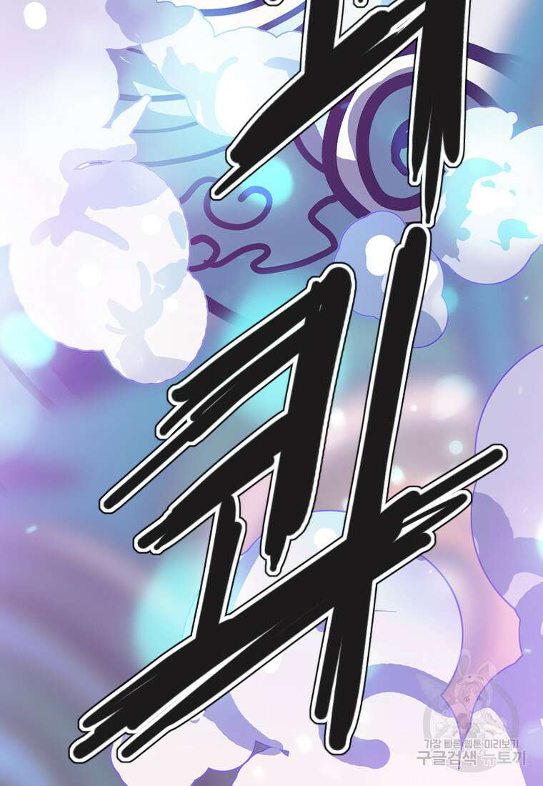 객 52화 29