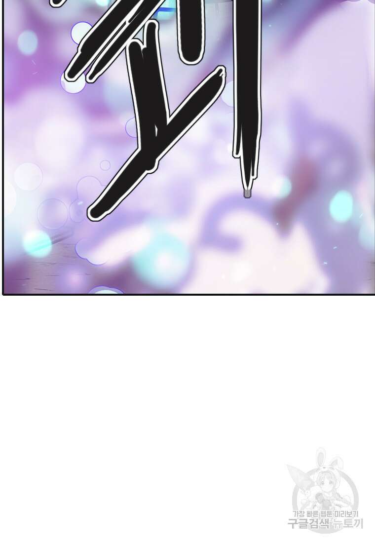 객 52화 32
