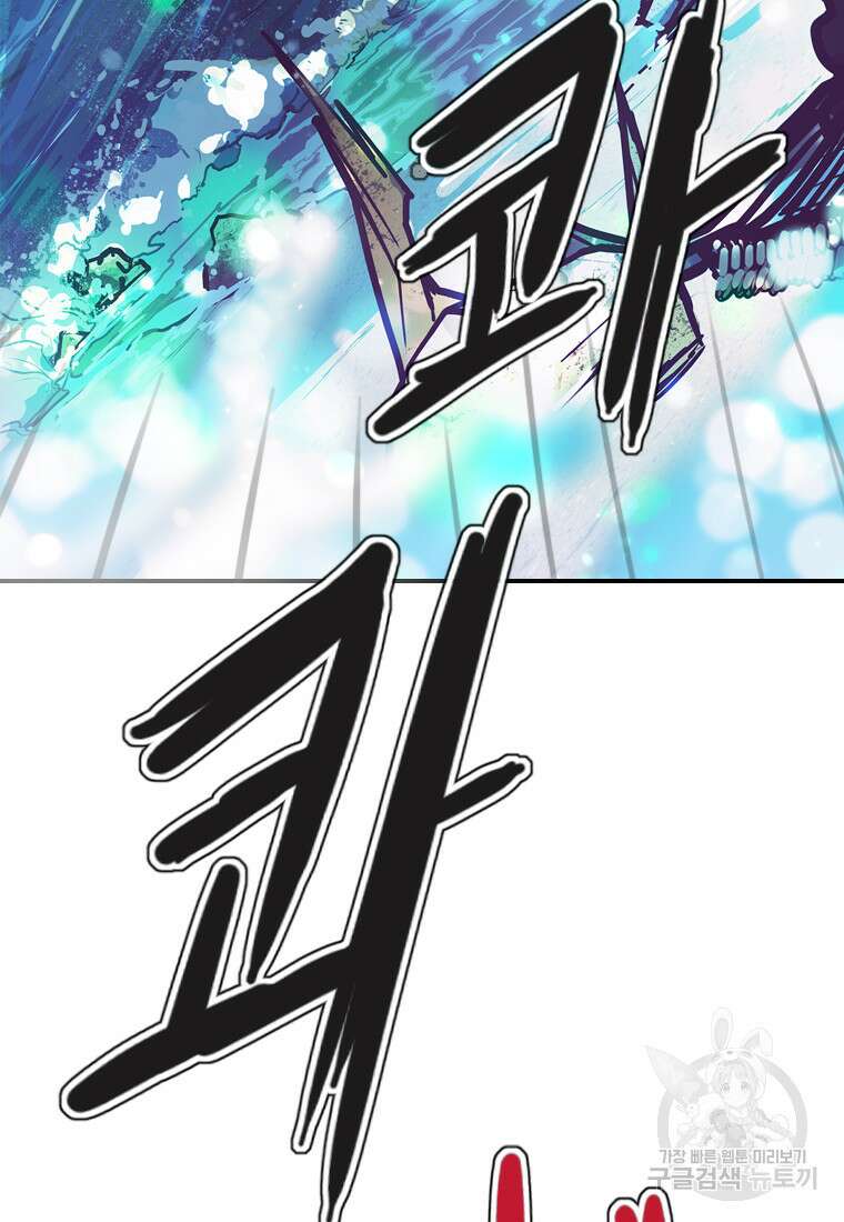 객 52화 39
