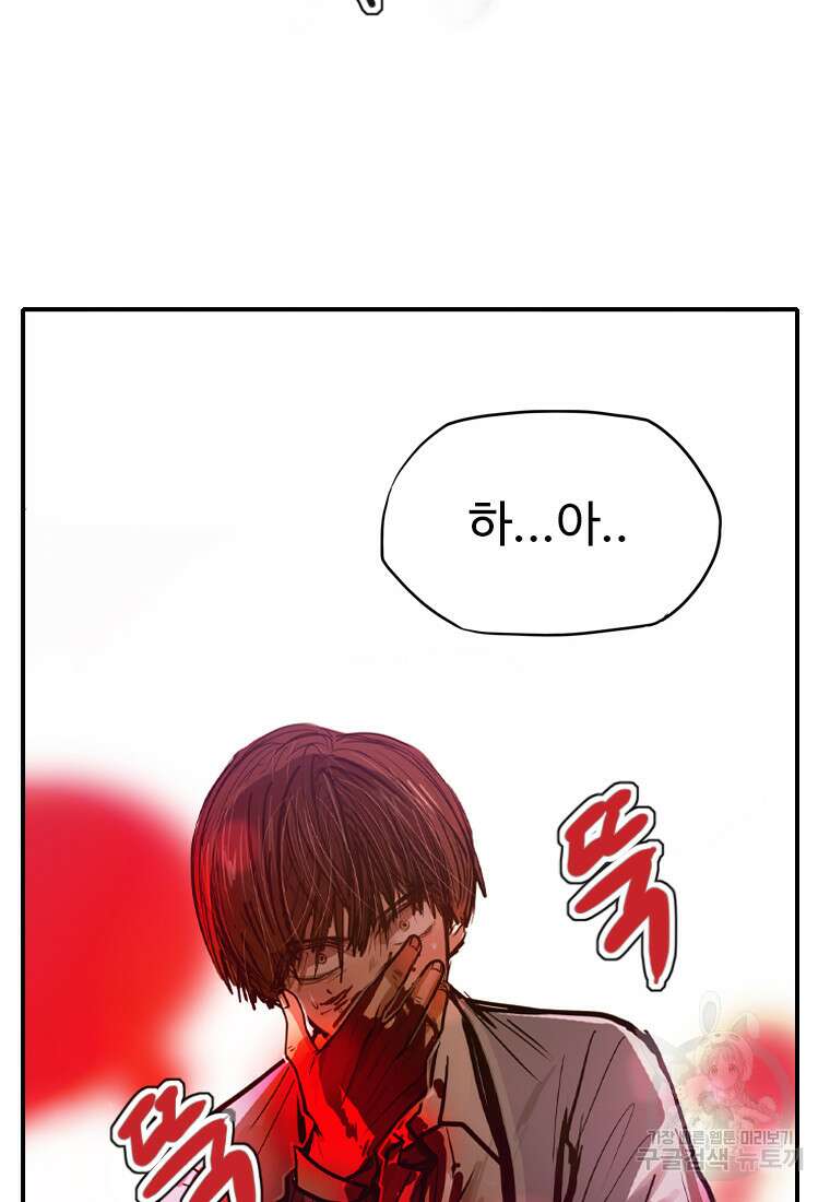 객 52화 44