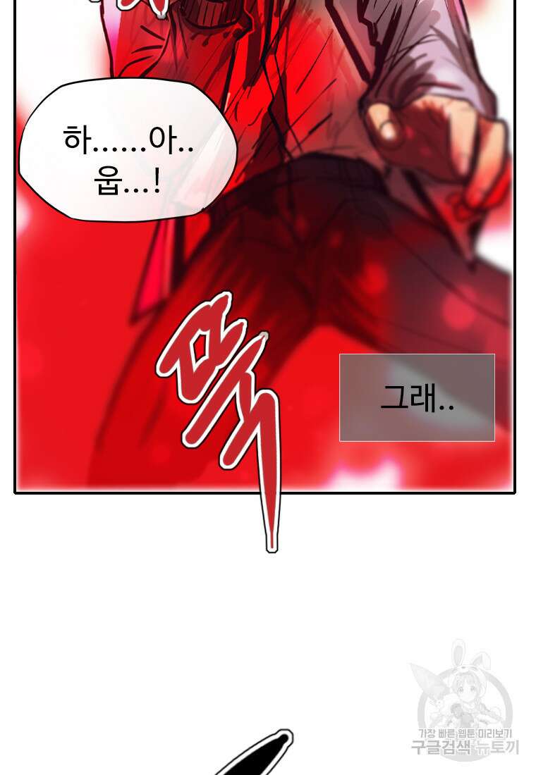 객 52화 45