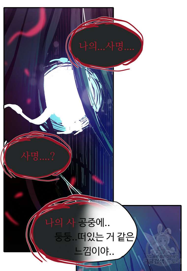 객 52화 53