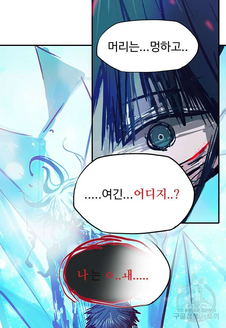 객 52화 54