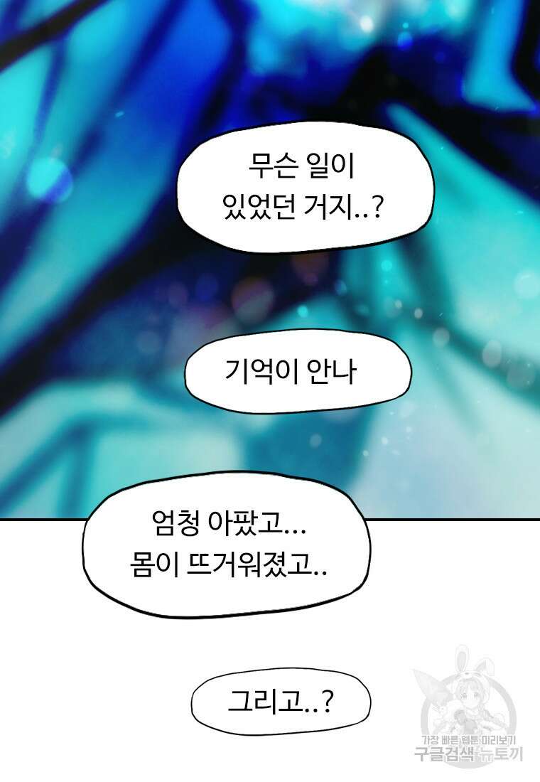 객 52화 56