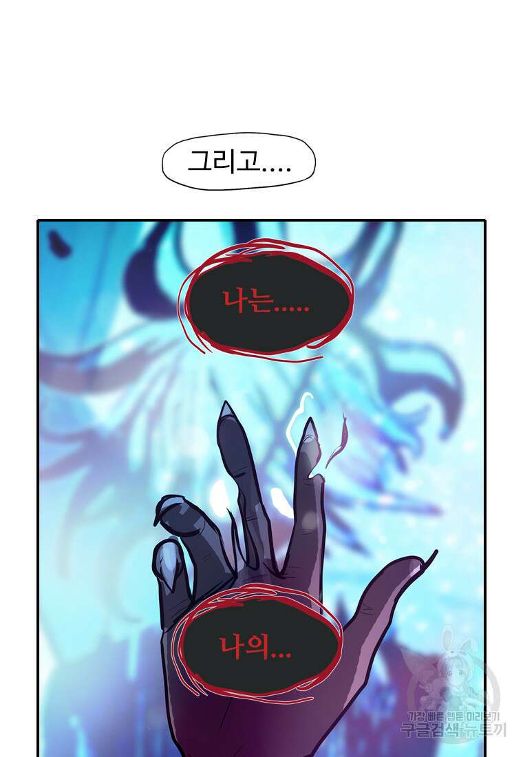 객 52화 57