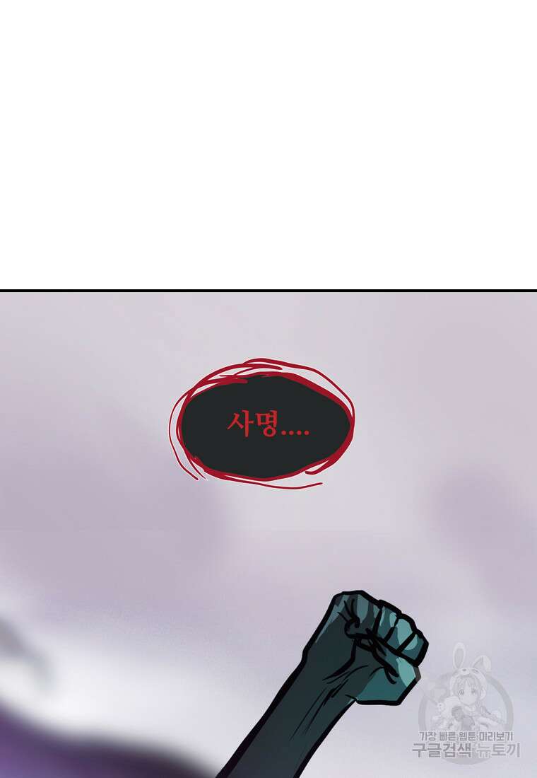 객 52화 61