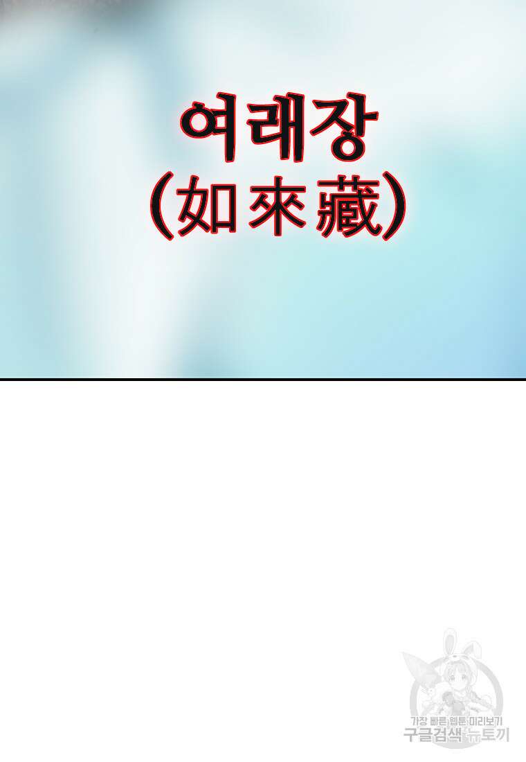 객 52화 78