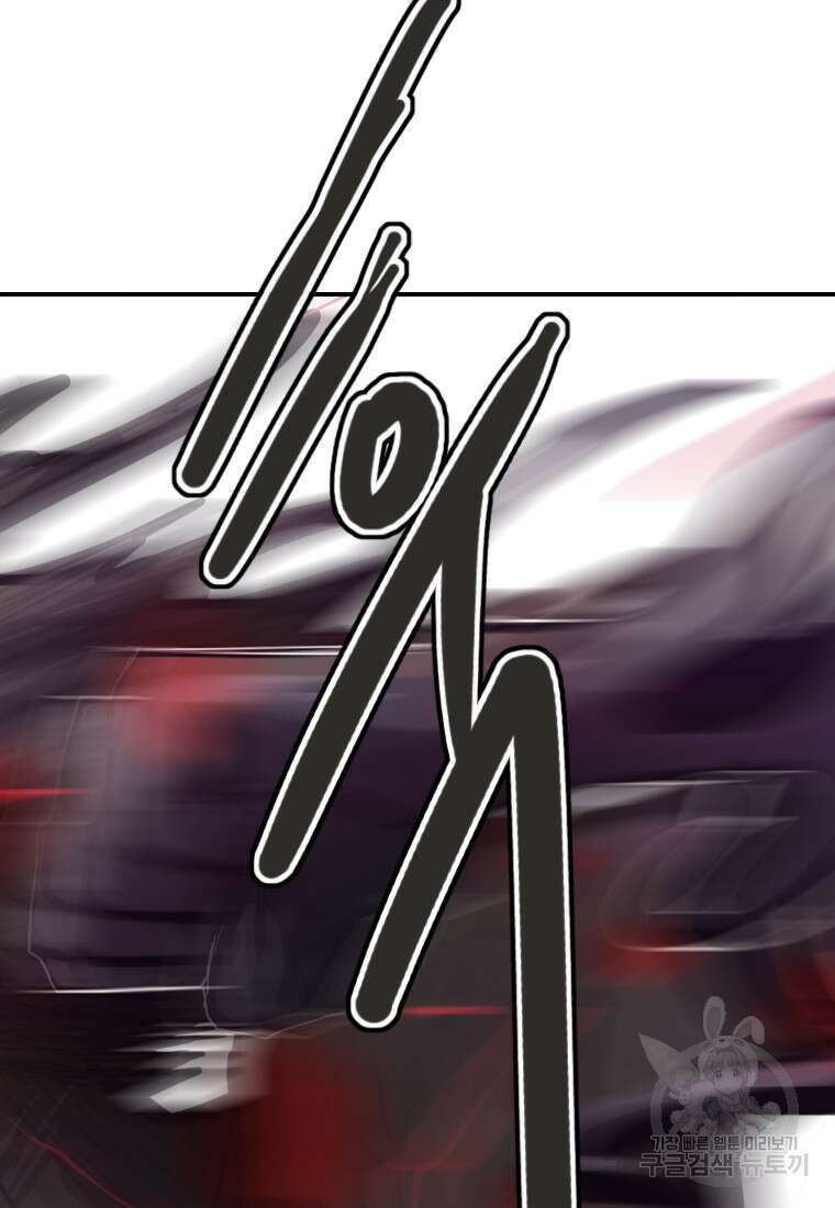 객 52화 87