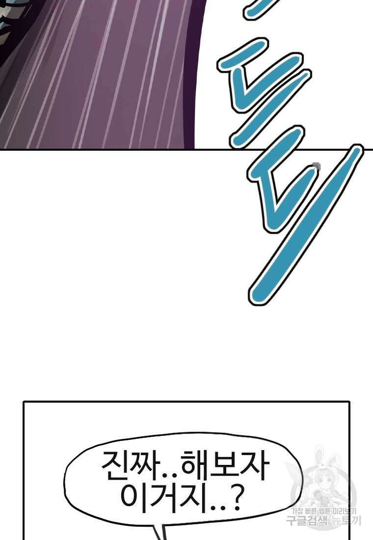 객 52화 93