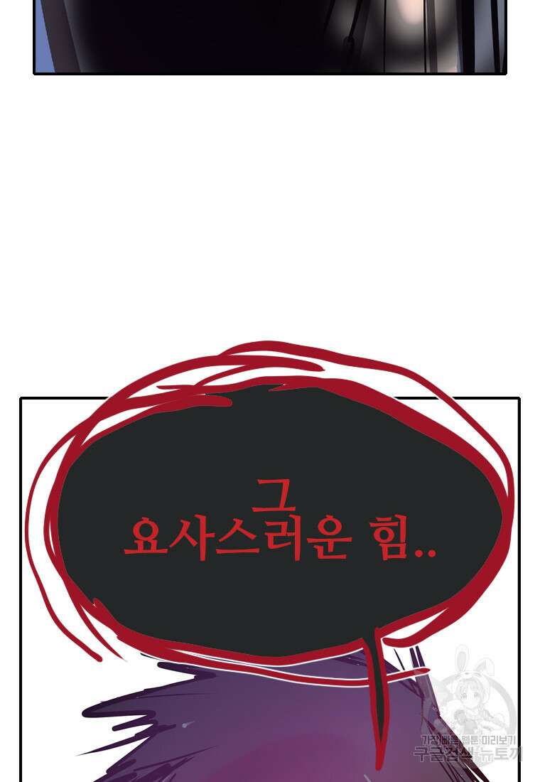 객 52화 95