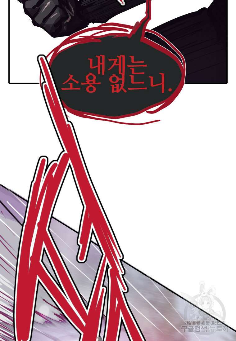 객 52화 97