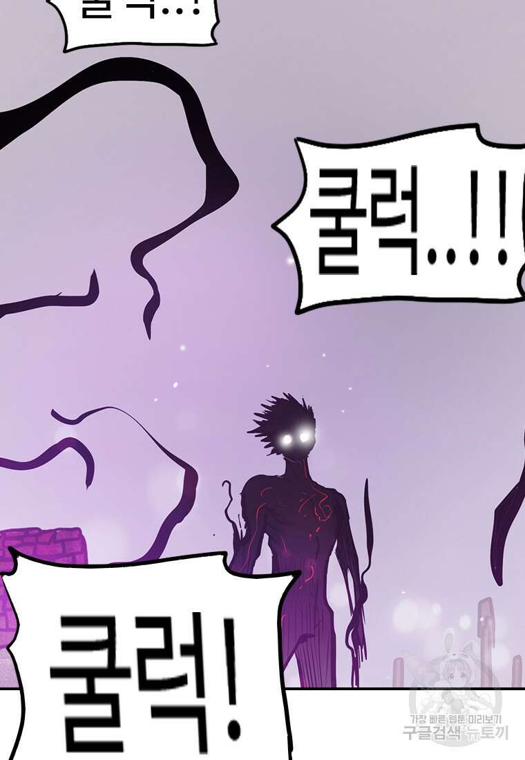 객 52화 101