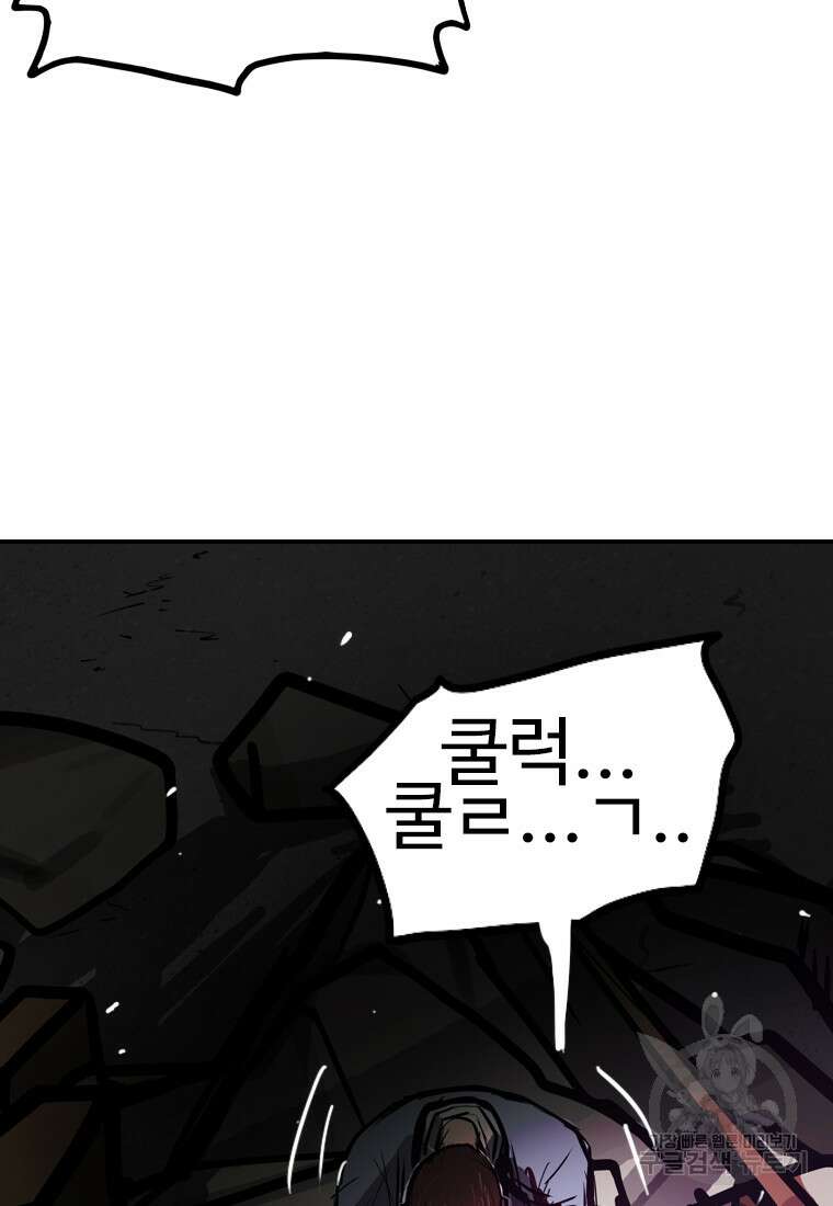 객 52화 102